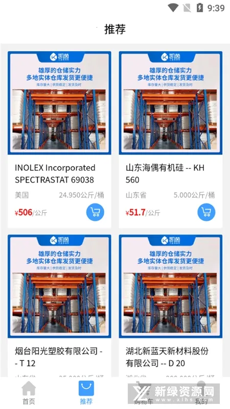 凯茵智采安卓版手机版 凯茵智采安卓版手机版