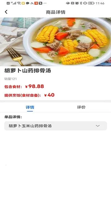 卿厨安卓版手机版 卿厨安卓版手机版