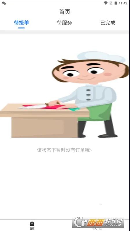 卿厨安卓版手机版 卿厨安卓版手机版