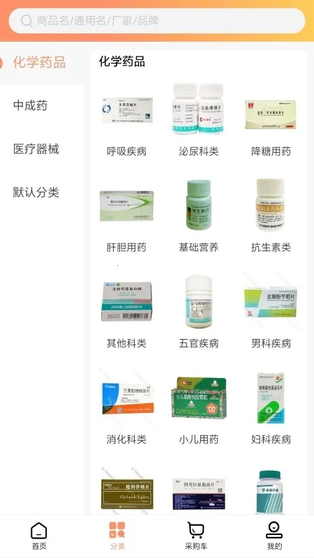 康道药业商城安卓版手机版 康道药业商城安卓版手机版