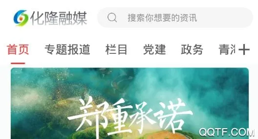 大美化隆(化隆资讯服务) 大美化隆(化隆资讯服务)