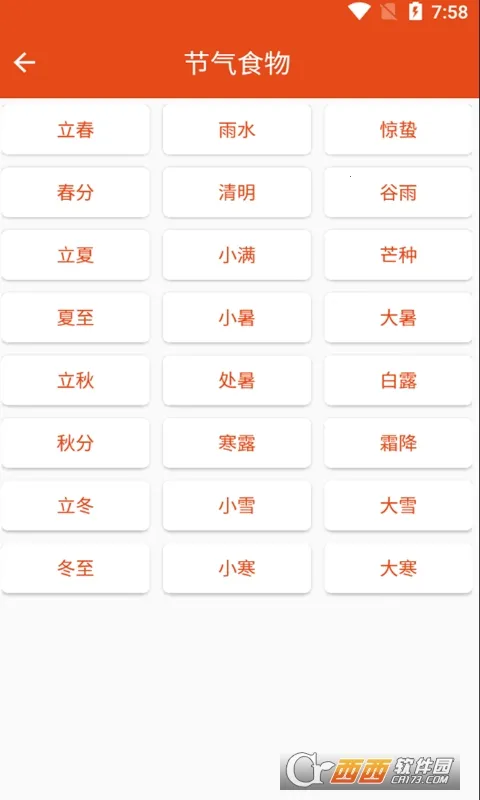 爱宝菜谱2025下载安装 爱宝菜谱2025下载安装