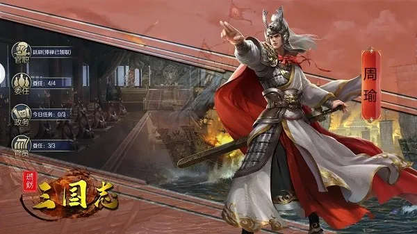 城防三国志最新手机版 城防三国志最新手机版