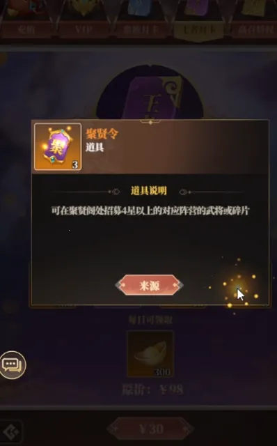 城防三国志最新手机版 城防三国志最新手机版