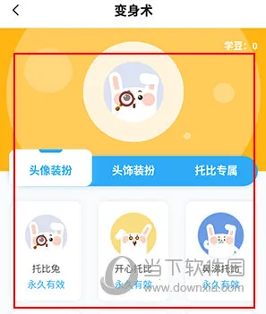 一起中学学生最新手机版 一起中学学生最新手机版