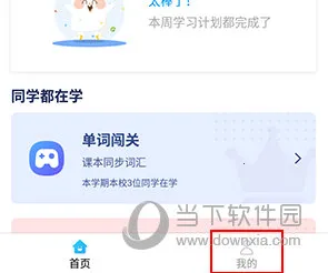 一起中学学生最新手机版 一起中学学生最新手机版