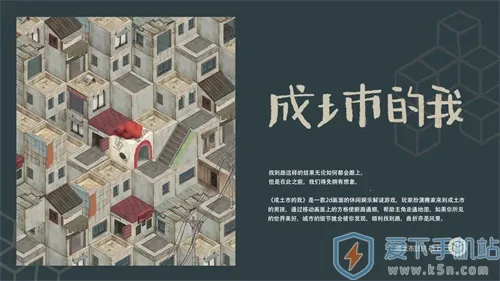 成土市的我(方格解谜游戏) 成土市的我(方格解谜游戏)