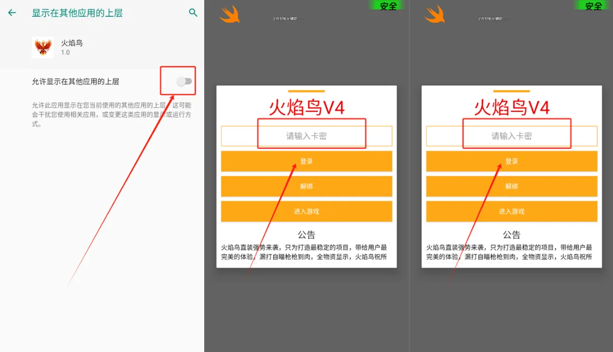 火焰鸟2025官方正版 火焰鸟2025官方正版