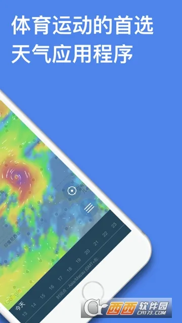 Windy(气象预报) Windy(气象预报)