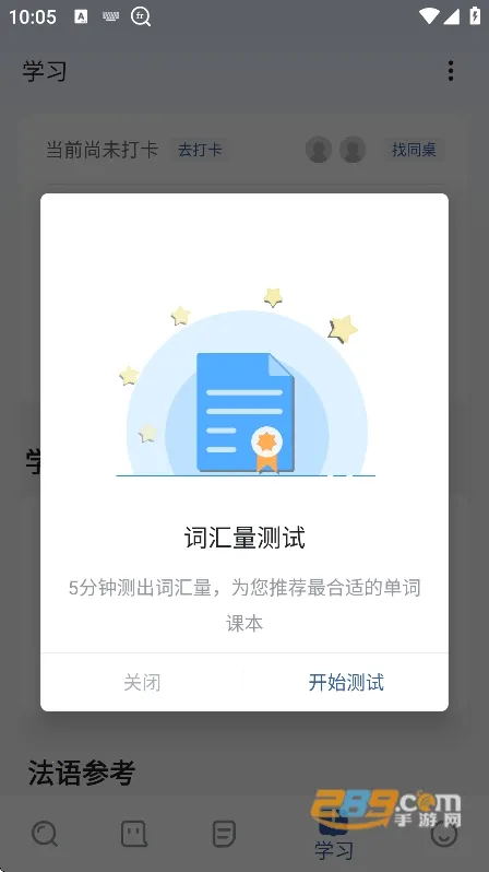 法语助手安卓版手机版 法语助手安卓版手机版