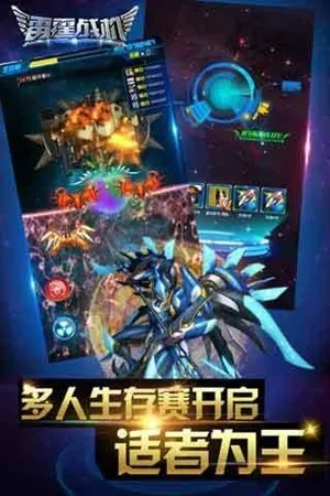 雷霆战机(飞行射击) 雷霆战机(飞行射击)