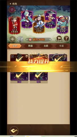 众神之役(神话策略游) 众神之役(神话策略游)