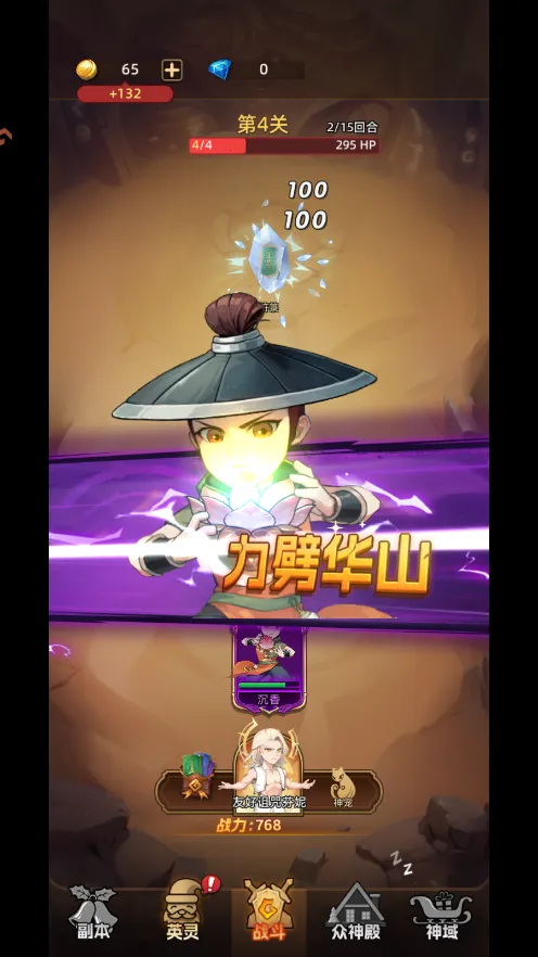 众神之役(神话策略游) 众神之役(神话策略游)