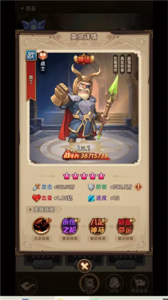 众神之役(神话策略游) 众神之役(神话策略游)