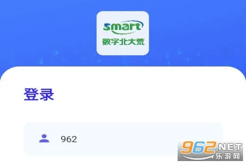 数字北大荒(农业管理服) 数字北大荒(农业管理服)