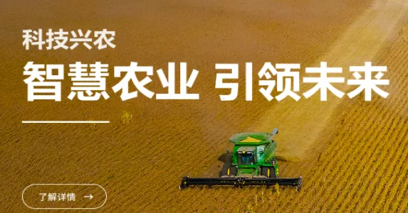 数字北大荒(农业管理服) 数字北大荒(农业管理服)