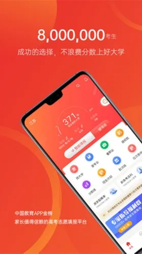 优志愿(高考志愿填报) 优志愿(高考志愿填报)