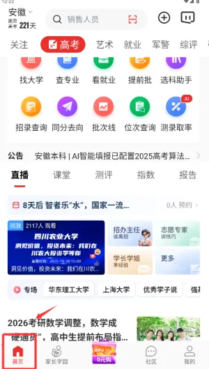 优志愿(高考志愿填报) 优志愿(高考志愿填报)