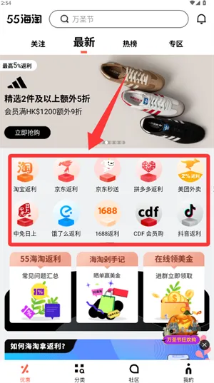 55海淘最新手机版 55海淘最新手机版