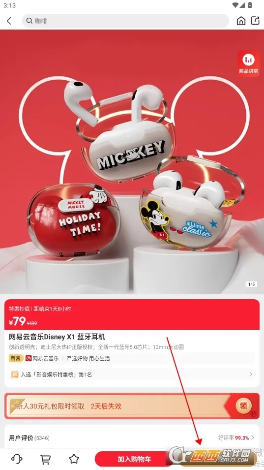 网易严选(严选购物平台) 网易严选(严选购物平台)