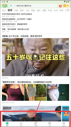 趣头条安卓版手机版 趣头条安卓版手机版