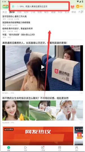 趣头条安卓版手机版 趣头条安卓版手机版