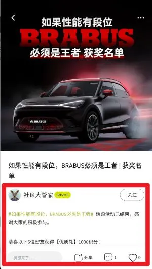 smart汽车(汽车资讯社区) smart汽车(汽车资讯社区)