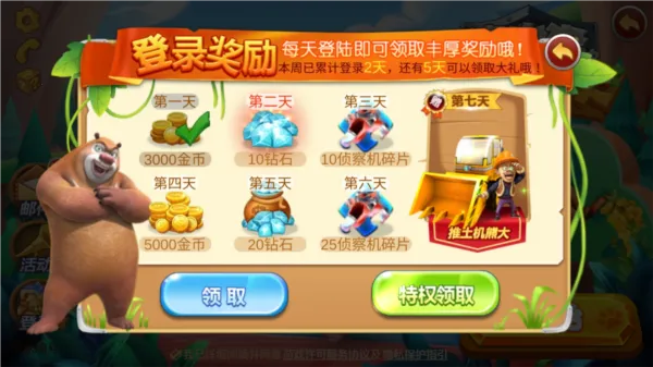 熊出没之机甲熊大(机甲格斗冒险) 熊出没之机甲熊大(机甲格斗冒险)