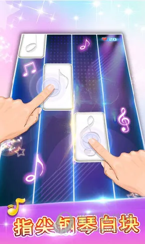 白块儿达人(音乐节奏游戏) 白块儿达人(音乐节奏游戏)
