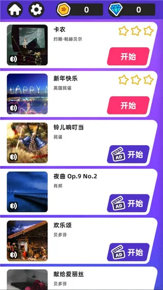 白块儿达人(音乐节奏游戏) 白块儿达人(音乐节奏游戏)