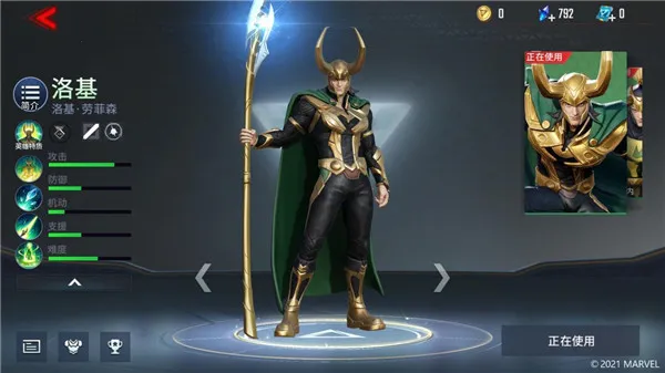 漫威超级战争(漫威MOBA对战) 漫威超级战争(漫威MOBA对战)