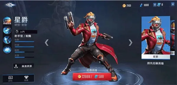 漫威超级战争(漫威MOBA对战) 漫威超级战争(漫威MOBA对战)