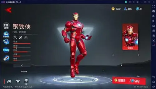 漫威超级战争(漫威MOBA对战) 漫威超级战争(漫威MOBA对战)