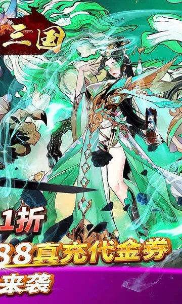 铜雀三国(三国策略游) 铜雀三国(三国策略游)