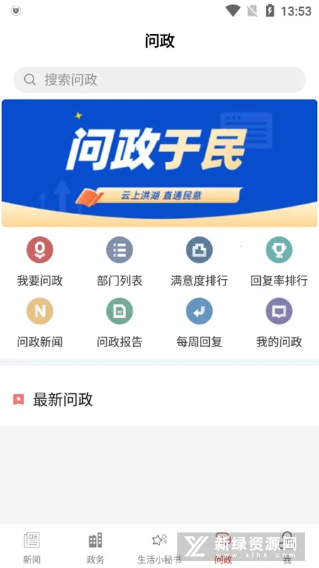 云上洪湖(政务生活服务) 云上洪湖(政务生活服务)