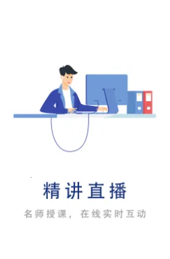中安建培教育安卓版手机版 中安建培教育安卓版手机版