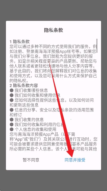 南海海洋预报2025官方正版 南海海洋预报2025官方正版