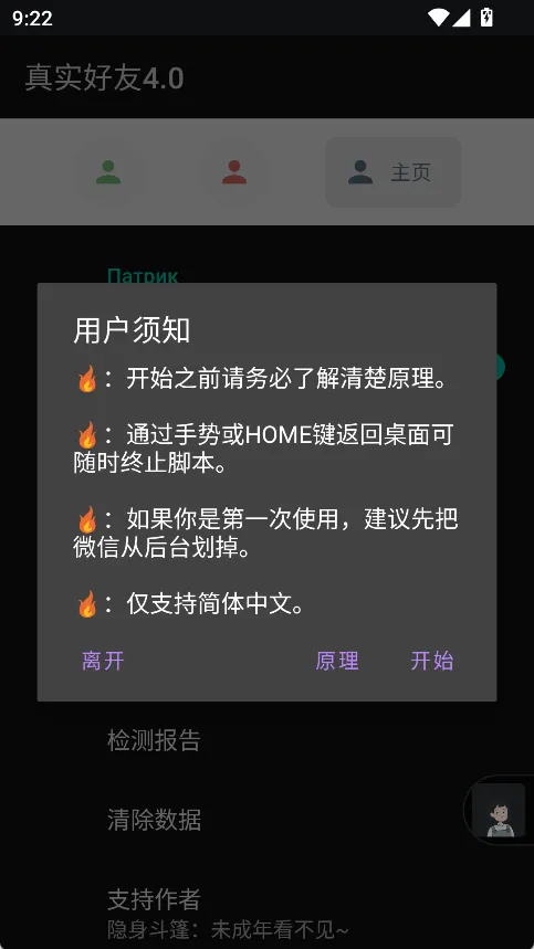 真实好友2025官方最新版本 真实好友2025官方最新版本