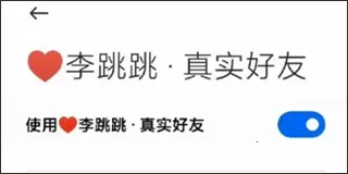 真实好友2025官方最新版本 真实好友2025官方最新版本