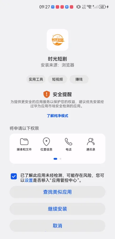 时光短剧(短剧观影台) 时光短剧(短剧观影台)