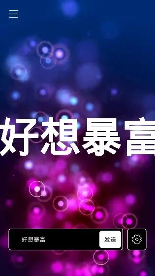 手机跑马灯2025官方正版 手机跑马灯2025官方正版