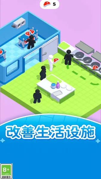 打工人的逆袭安卓版手机版 打工人的逆袭安卓版手机版