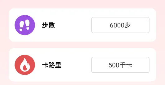 步履轻盈(运动计步) 步履轻盈(运动计步)