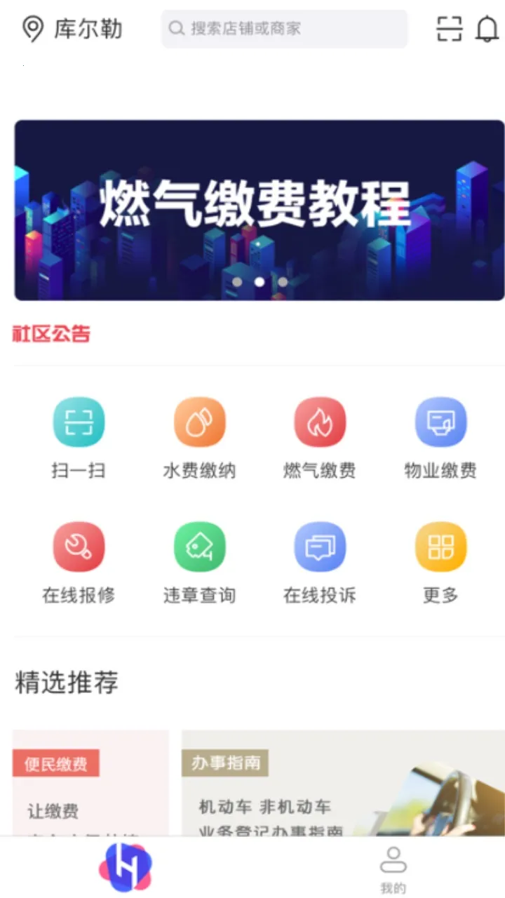 梨城云(本地生活服务) 梨城云(本地生活服务)