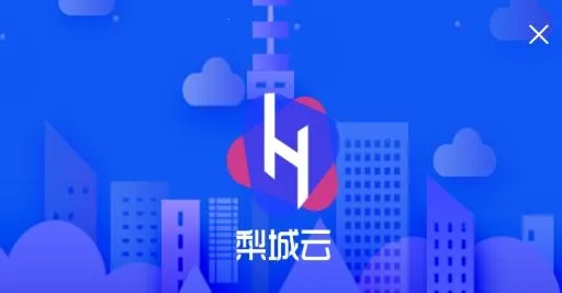 梨城云(本地生活服务) 梨城云(本地生活服务)