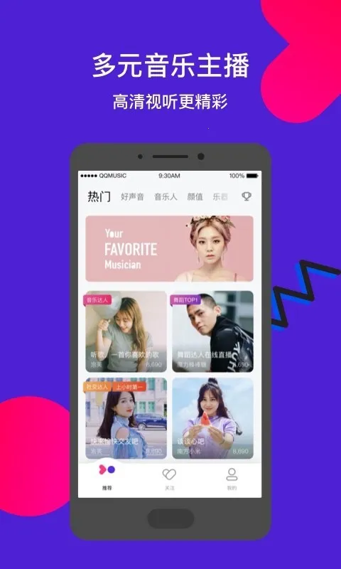 Fan直播(偶像养成) Fan直播(偶像养成)