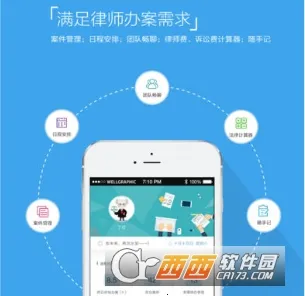 掌上律师2025官方正版 掌上律师2025官方正版