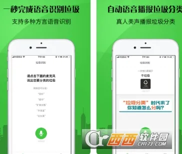 垃圾分类管家(垃圾分类助手) 垃圾分类管家(垃圾分类助手)