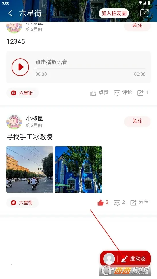 美丽伊犁(伊犁综合服务) 美丽伊犁(伊犁综合服务)