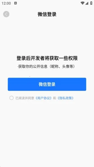 免费高速ETC助手2025官方正版 免费高速ETC助手2025官方正版